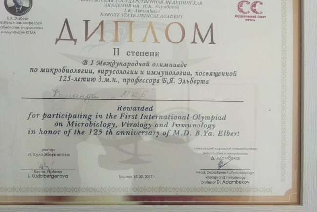 Конференция, посвященная 125-летию со дня рождения  профессора Б.Я. Эльберта